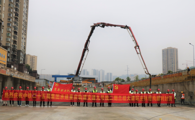 9號(hào)線封頂.png 9號(hào)線封頂.png